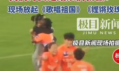 九游娱乐首页-关于哥伦比亚足球冠军赛：美利坚之群对媳妇大学生的信息