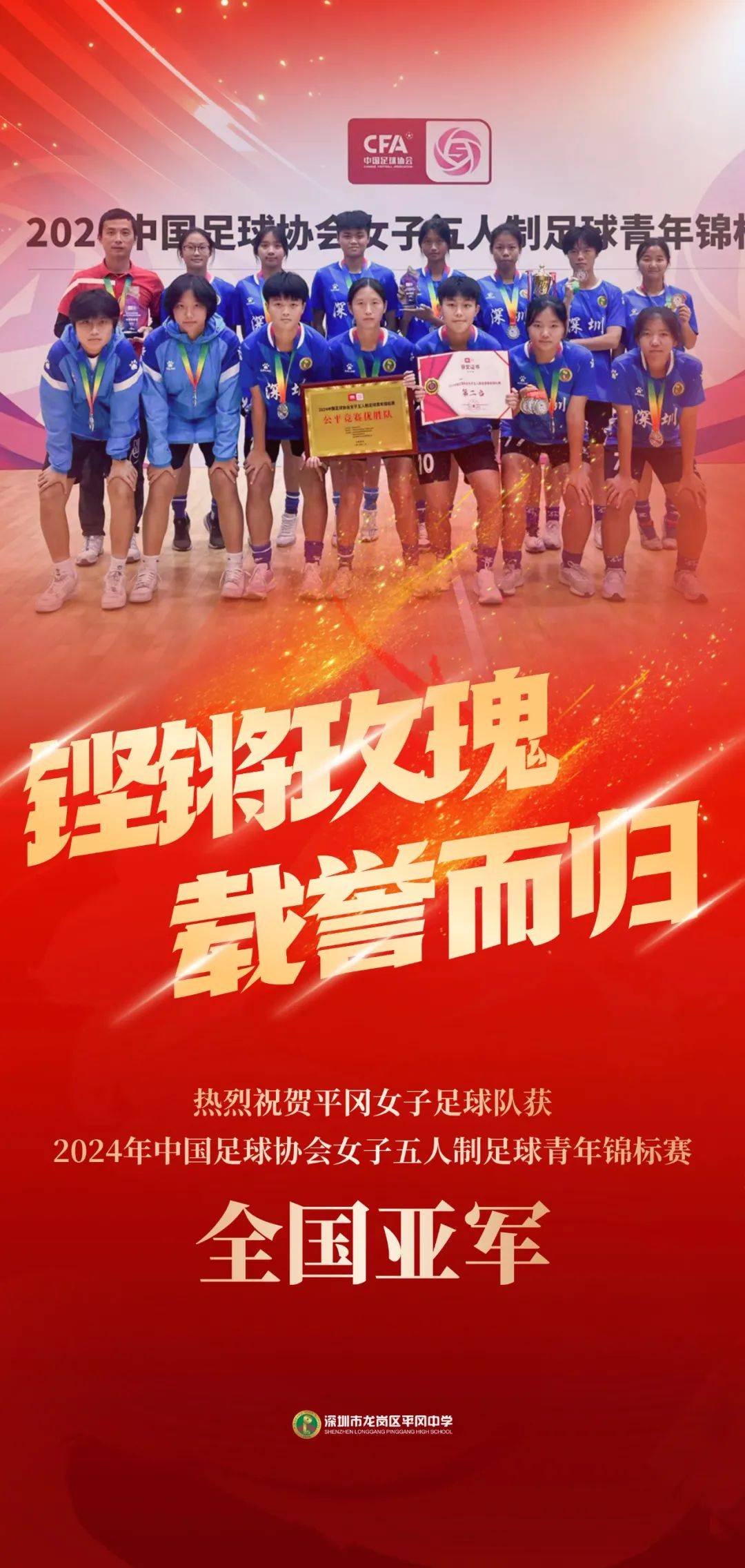 开拓进取：女子足球冠军联赛开启新篇章的简单介绍