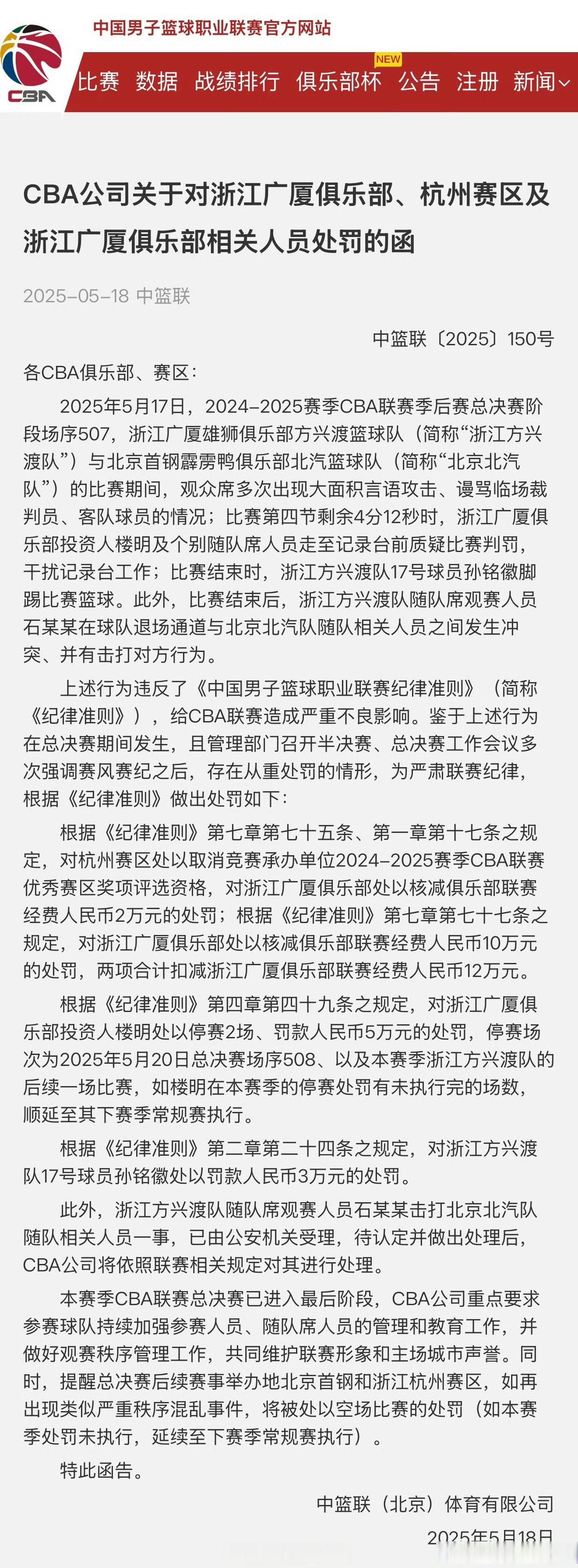 包含球场上的较量让球迷们为之狂热尖叫的词条 包含球场上的较量让球迷们为之狂热尖叫的词条