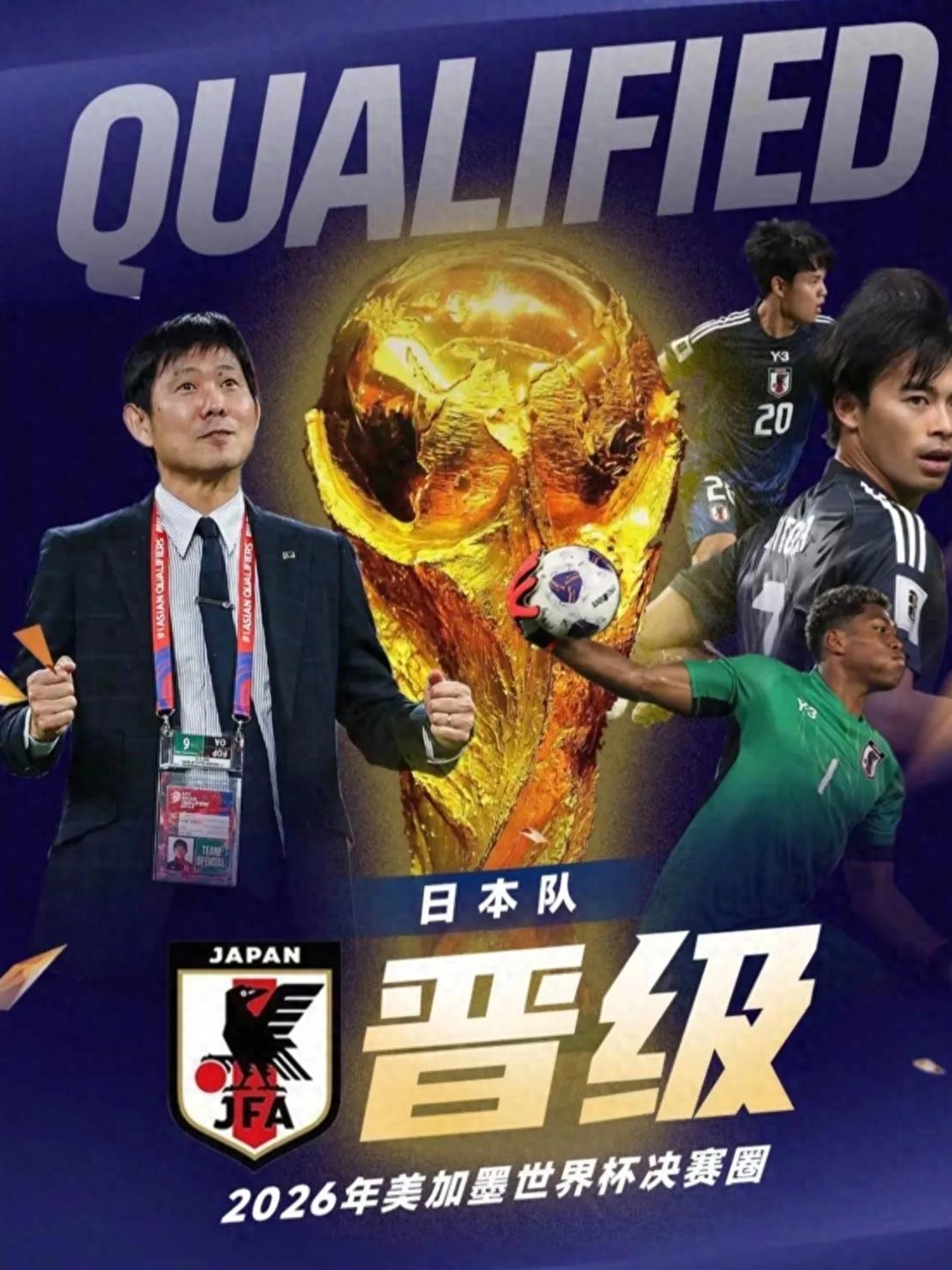 包含日本队在赛场上取得胜利的词条