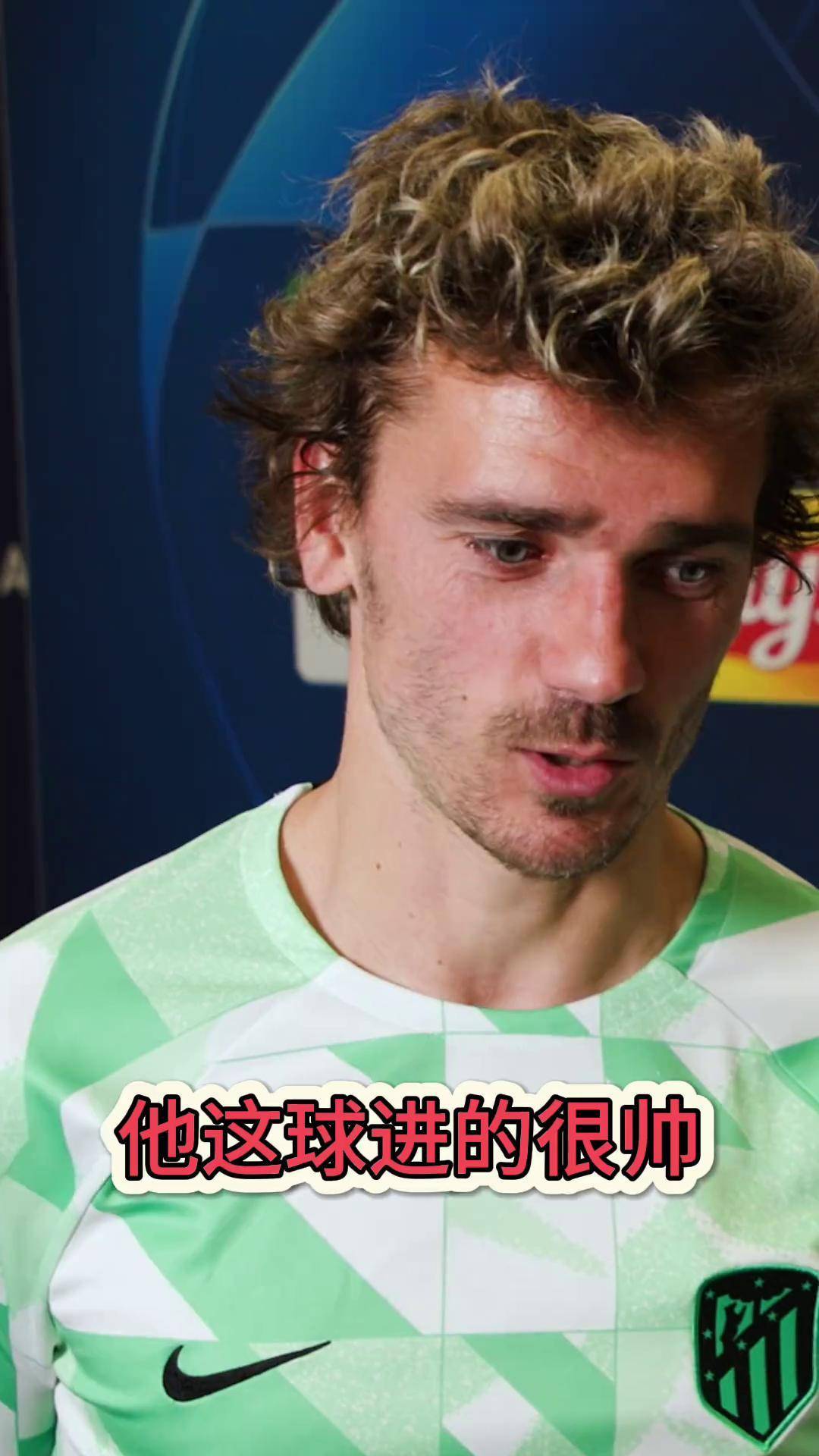 格列兹曼完美梅开二度，马竞大胜格拉纳达的简单介绍