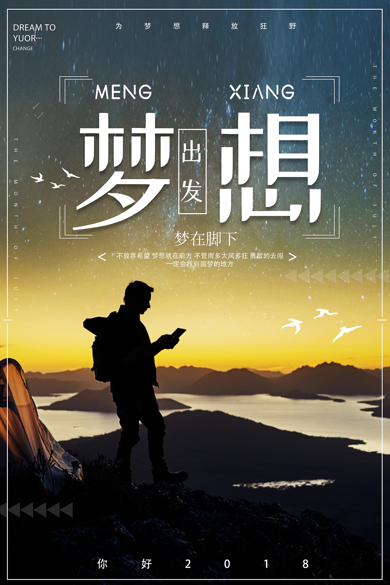 选手们为梦想而奋斗，每一次比赛都是向胜利进发的前行的简单介绍