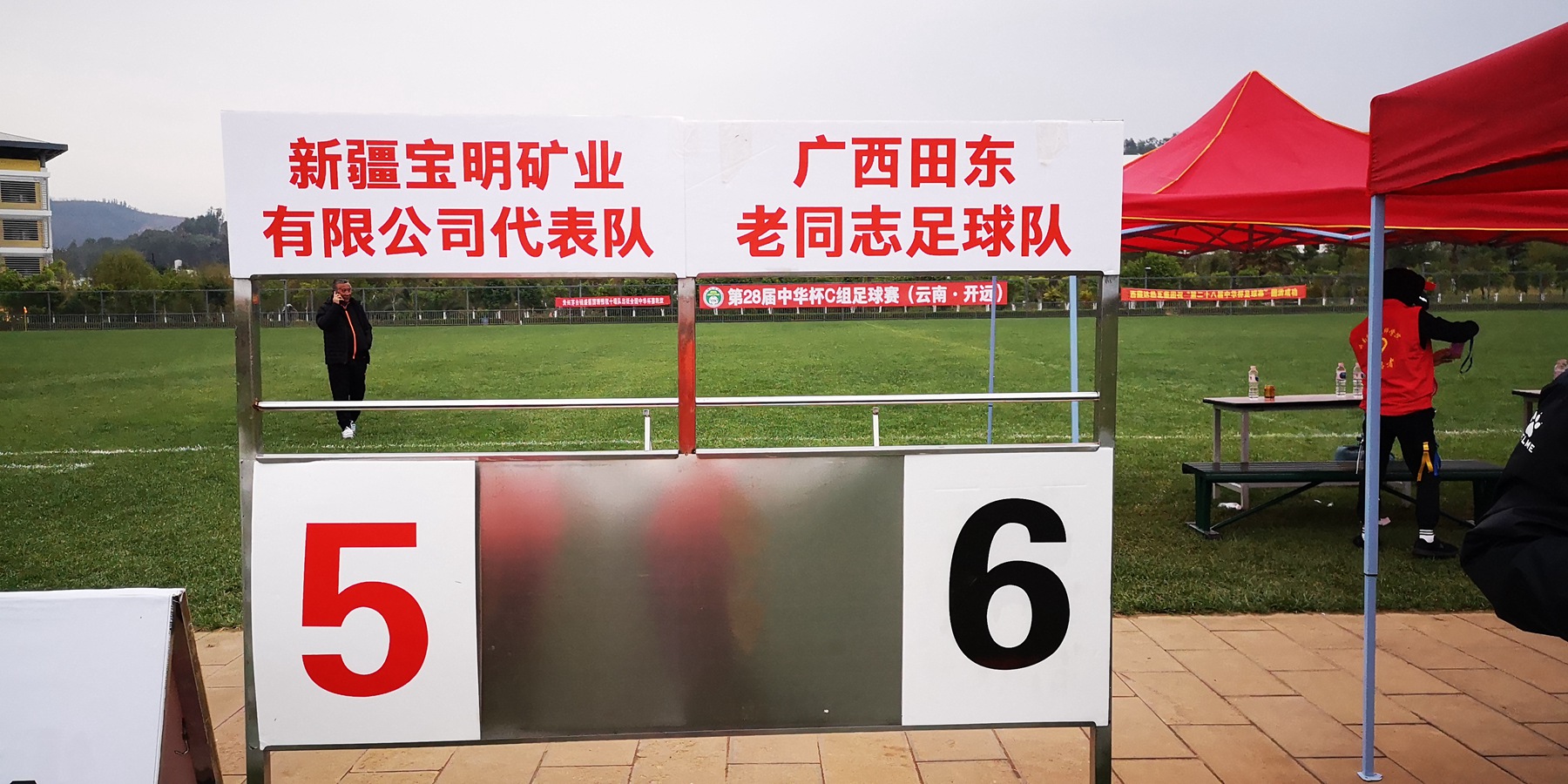 包含客场拼尽全力,球队终圆决赛梦的词条 包含客场拼尽全力,球队终圆决赛梦的词条