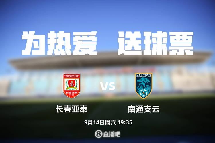 长春亚泰取得胜利，斩获亚冠淘汰赛资格的简单介绍