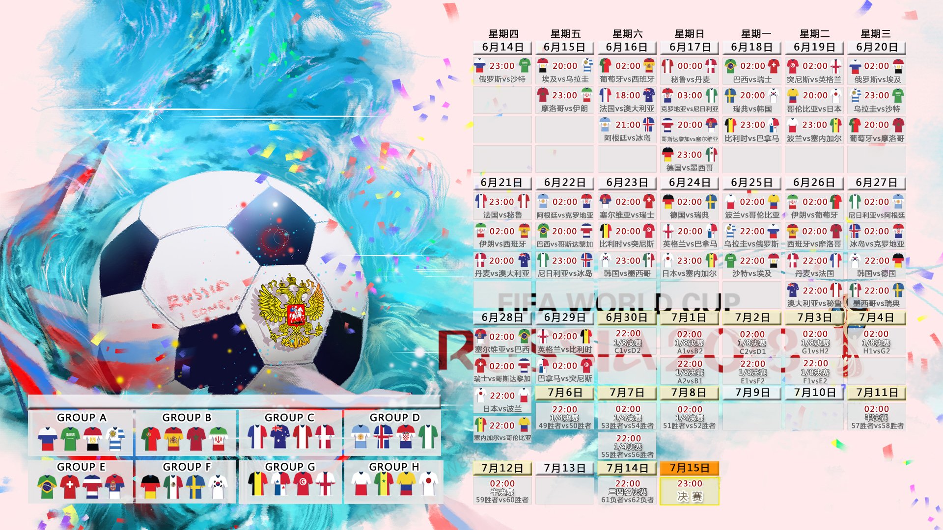 沙漠风暴与红魔之怒，2026世界杯F组，越南横扫阿联酋，卢卡库完成致命一击